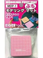 MDP-1 モデリングぷちマット ピンク