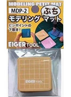 MDP-2 モデリングぷちマット コヨーテ
