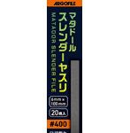 HMS0400 マタドール スレンダーヤスリ ＃400