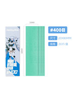 サンドペーパー（裁断済み）2.0 ＃400