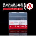 ピンバイス キットA セット