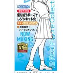 1/12 SP646 12リアルフィギュア コレクション No.44 ‘セーラー服’