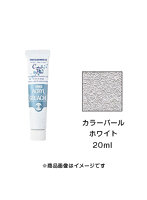 アクリルガッシュ カラーパール ホワイト（20ml）