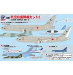 S73 1/700 航空自衛隊機セット 2