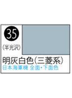 S035 Mr.カラースプレー 明灰白色（三菱系）