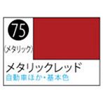 S075 Mr.カラースプレー メタリックレッド