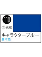 S110 Mr.カラースプレー キャラクターブルー