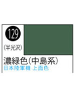 S129 Mr.カラースプレー 濃緑色（中島系）