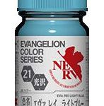 EV-21 エヴァレイライトブルー