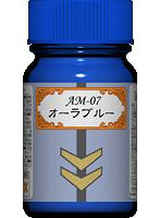 聖戦士ダンバインカラーシリーズ AM-07 オーラブルー