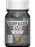 GS-10 サーフェイサーエヴォ ガンメタ