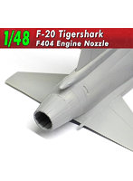 0282 1/48 F-20タイガーシャーク F404エンジンノズル