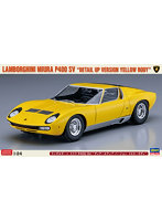 【再販】20511 1/24 ランボルギーニ ミウラ P400 SV ‘ディテールアップ バージョン イエローボディ’
