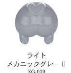 水性プレミックス塗料 XG-009 ライトメカニックグレーII