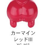 水性プレミックス塗料 XG-107 カーマインレッドIII