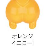 水性プレミックス塗料 XG-202 オレンジイエローI