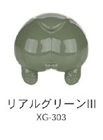 水性プレミックス塗料 XG-303 リアルグリーンIII