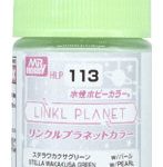 HLP113 LINKL PLANETカラー ステラワカクサグリーン