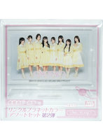 HLPS02 LINKl PLANETカラー アソートセット 2