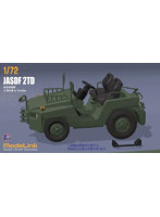 M72034 1/72 航空自衛隊 2t けん引車