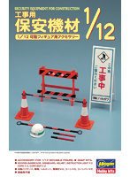 【再販】FA08 1/12 工事用保安機材 可動フィギュア用アクセサリー