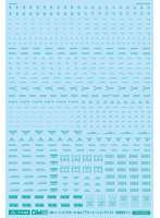 1/144 GMコーションデカールNo.5「アヴィエーション・英語＃1」エメラルドグリーン