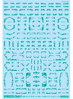 1/100 GM ラインデカール No.1「with コーション」＃1エメラルドグリーン