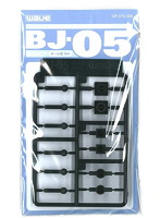 BJ-05 （ボールジョイント 5mm）