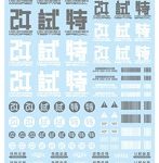 JPNデカール02 グレー（1枚入）