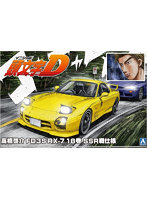 高橋啓介 FD3S RX-7 18巻 SSR戦仕様