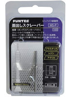 面出しスクレーパー