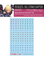 メガミデバイス瞳デカールセット14 SOLストライクラプター 用