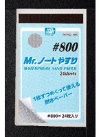 MT502 Mr.ノートやすり ＃800