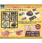 【再販】プリプラ フィギュアのごはんVol.2