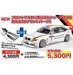 1/24 BMW 320si E90 2008 WTCC ブランズハッチ ウィナー 3Dプリント グリルパーツ付属