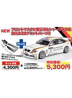 1/24 BMW 320si E90 2008 WTCC ブランズハッチ ウィナー 3Dプリント グリルパーツ付属