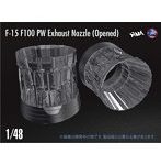 1/48 F-15 F100エンジン Opened x2set