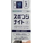 SKP3681 スポンジナイト 3mm 細セット