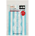 975 カフェラテカップ ソーサー立体型 1/12サイズ対応