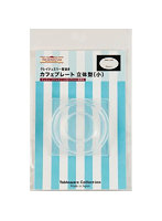 983 カフェプレート 立体型（小）