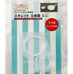 1018 スキレット 立体型ミニ 1/12サイズ対応