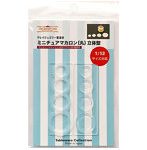 1119 ミニチュアマカロン（丸）立体型 1/12サイズ対応