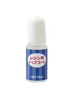 1131 レジン用トップコート10mL