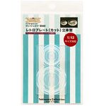 1163 レトロプレート（カット）立体型 1/12サイズ対応