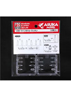 35-L44 1/35 ワインボトル・ランタン