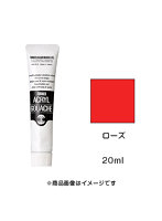 アクリルガッシュ ローズ（20ml）