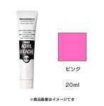 アクリルガッシュ ピンク（20ml）