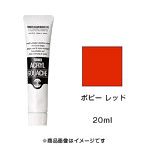 アクリルガッシュ ポピー レッド（20ml）