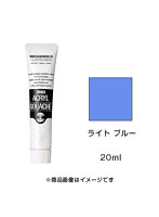 アクリルガッシュ ライト ブルー（20ml）