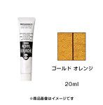 アクリルガッシュ ゴールド オレンジ（20ml）